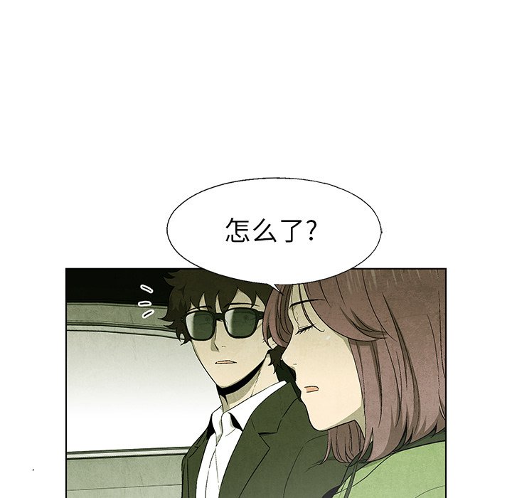 《腥红之眼》第 64 话 第25页