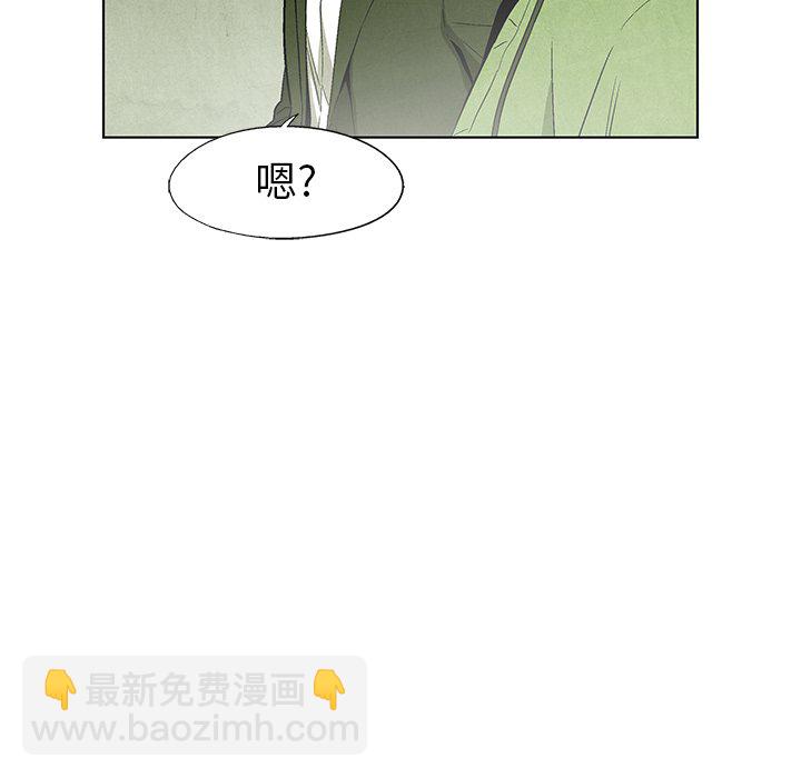 《腥红之眼》第 64 话 第26页