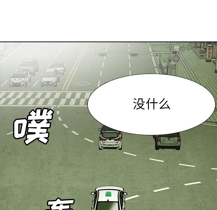 《腥红之眼》第 64 话 第28页