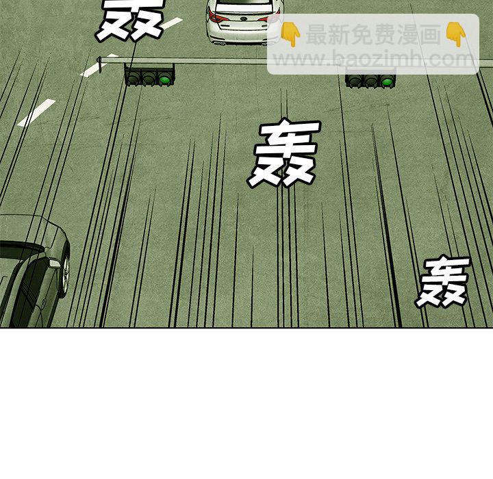 《腥红之眼》第 64 话 第29页