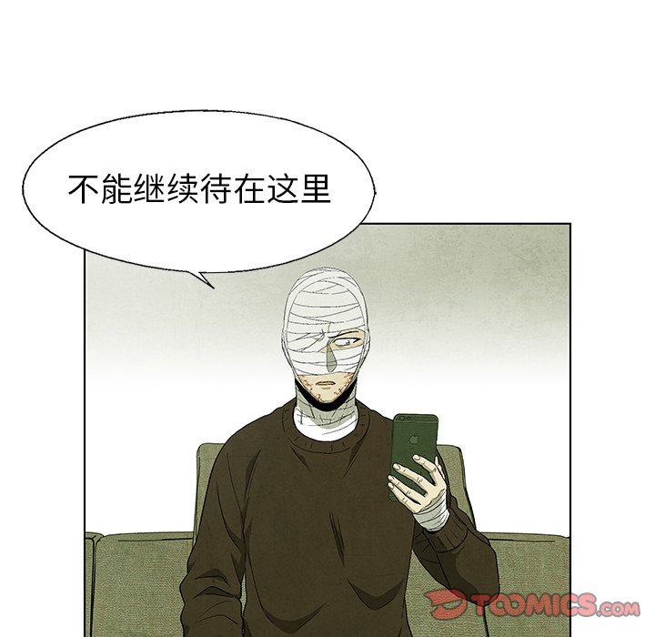 《腥红之眼》第 64 话 第30页