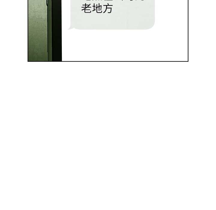 《腥红之眼》第 64 话 第37页