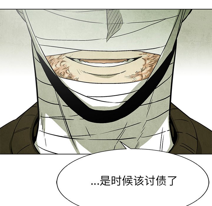 《腥红之眼》第 64 话 第38页