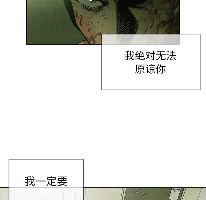 《腥红之眼》第 64 话 第43页