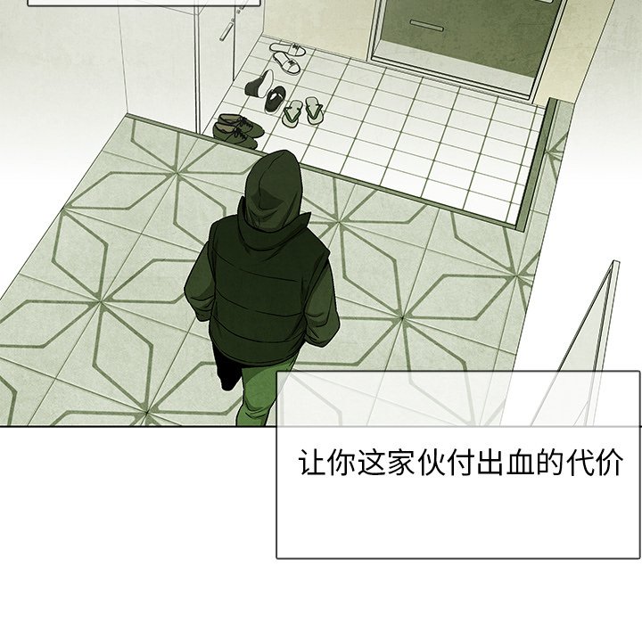《腥红之眼》第 64 话 第44页