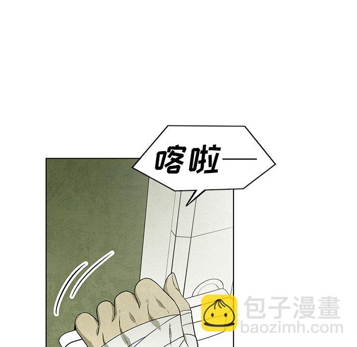 《腥红之眼》第 64 话 第45页