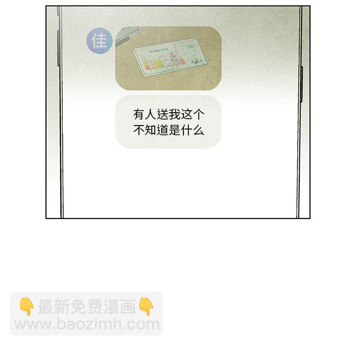 《腥红之眼》第 64 话 第5页