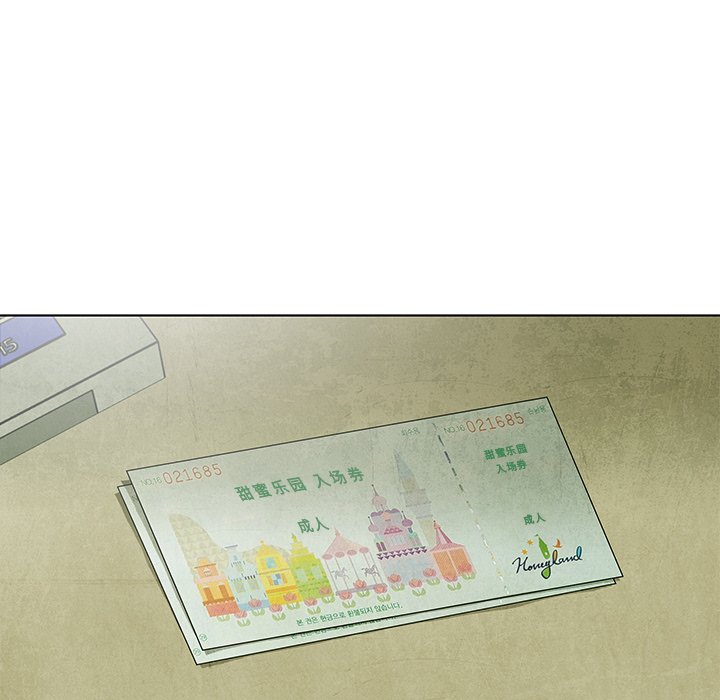 《腥红之眼》第 64 话 第6页