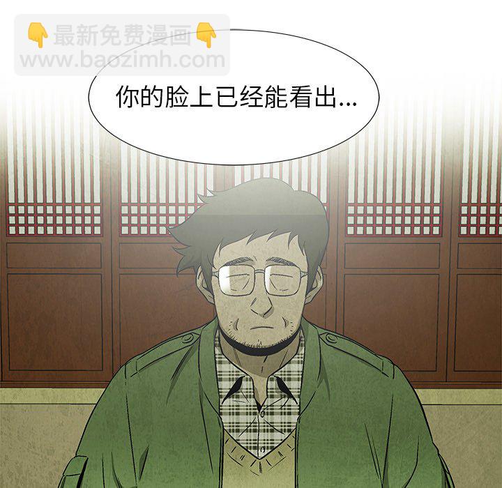 《腥红之眼》第 62 话 第13页