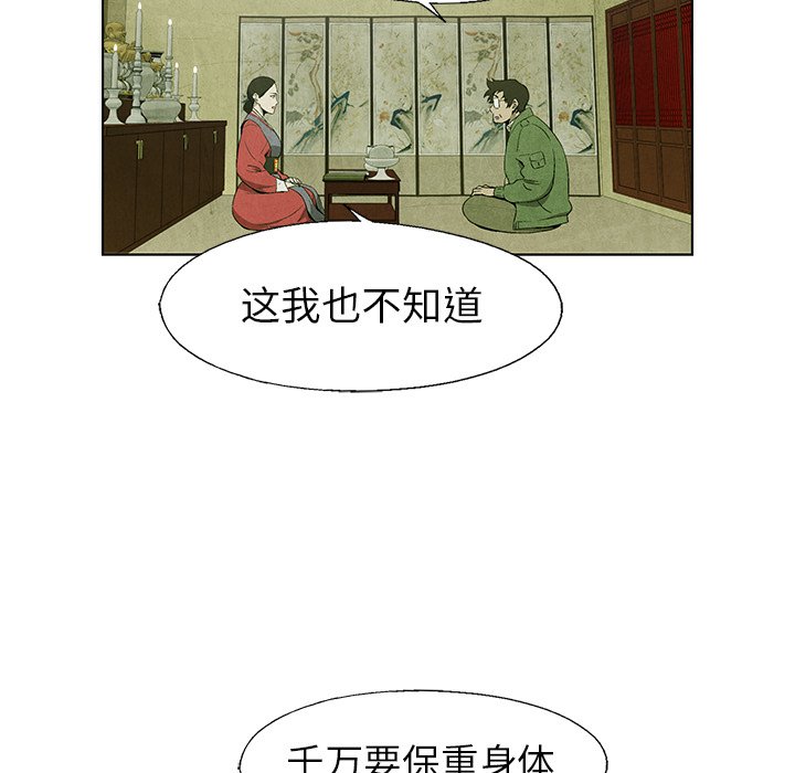 《腥红之眼》第 62 话 第17页