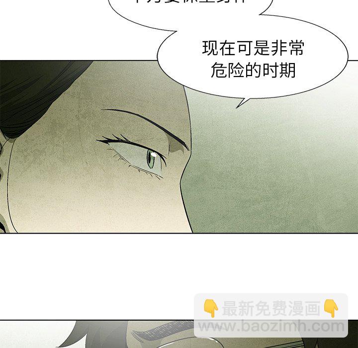 《腥红之眼》第 62 话 第18页