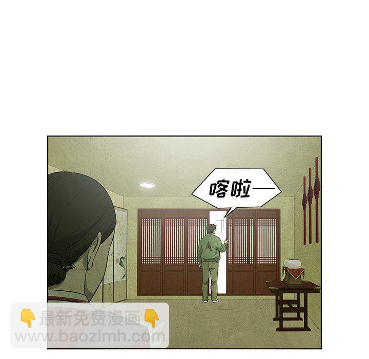 《腥红之眼》第 62 话 第20页