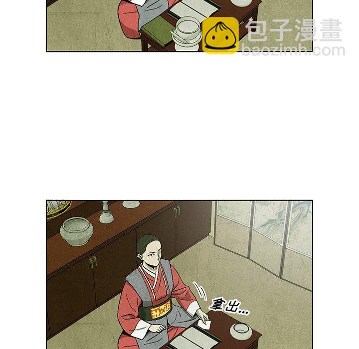 《腥红之眼》第 62 话 第23页
