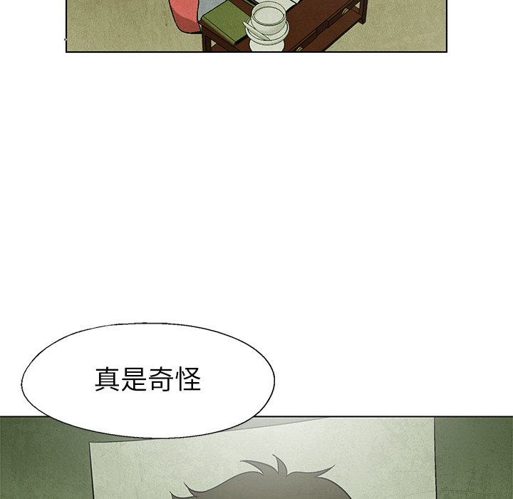 《腥红之眼》第 62 话 第24页
