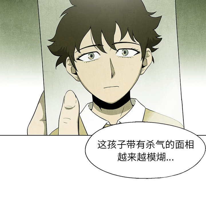《腥红之眼》第 62 话 第25页