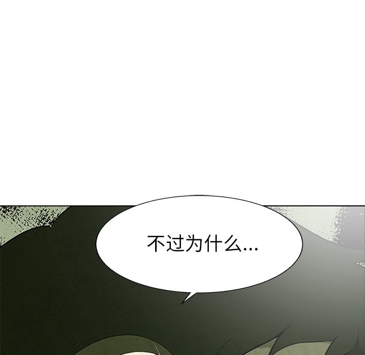 《腥红之眼》第 62 话 第26页