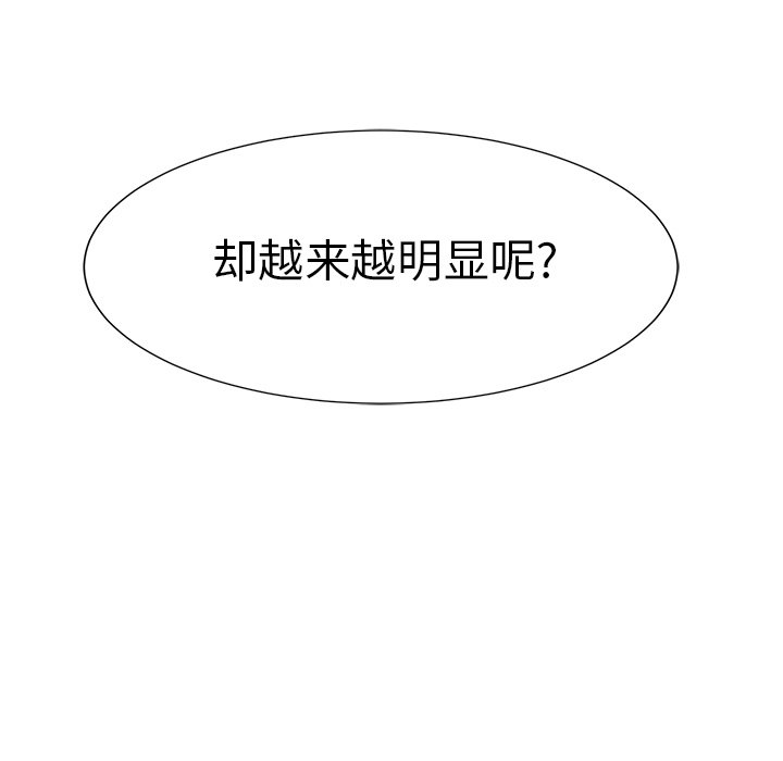 《腥红之眼》第 62 话 第29页