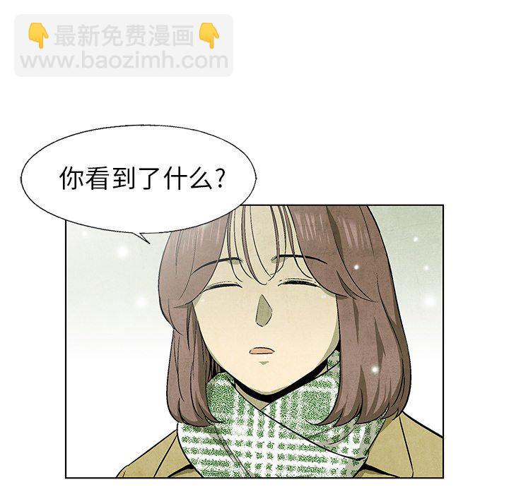 《腥红之眼》第 62 话 第36页