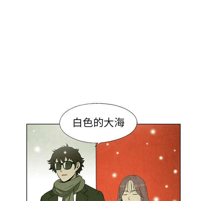 《腥红之眼》第 62 话 第37页