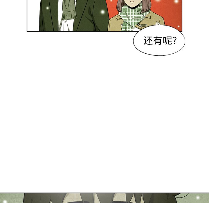 《腥红之眼》第 62 话 第38页
