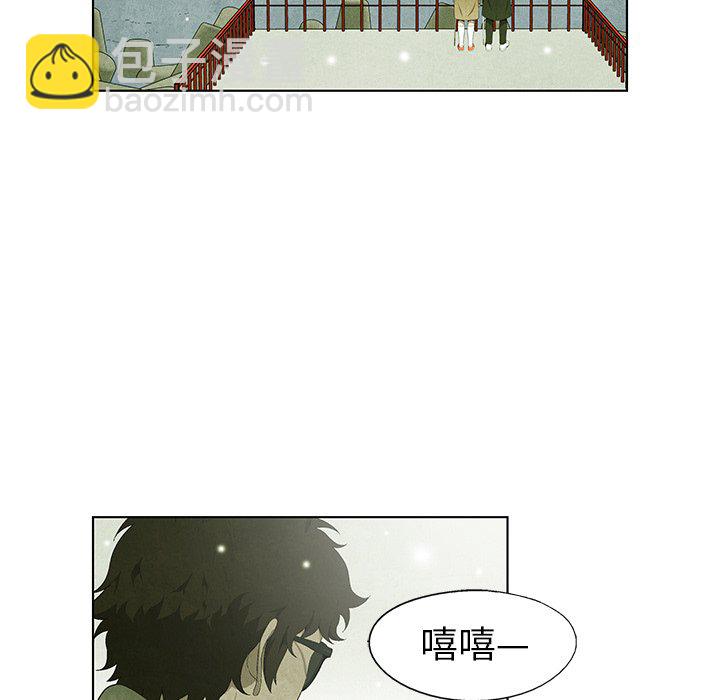 《腥红之眼》第 62 话 第41页
