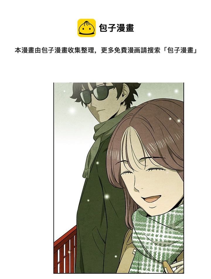 《腥红之眼》第 62 话 第43页