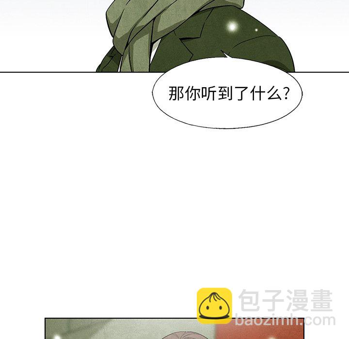 《腥红之眼》第 62 话 第45页