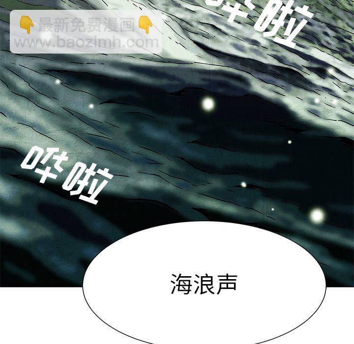 《腥红之眼》第 62 话 第50页