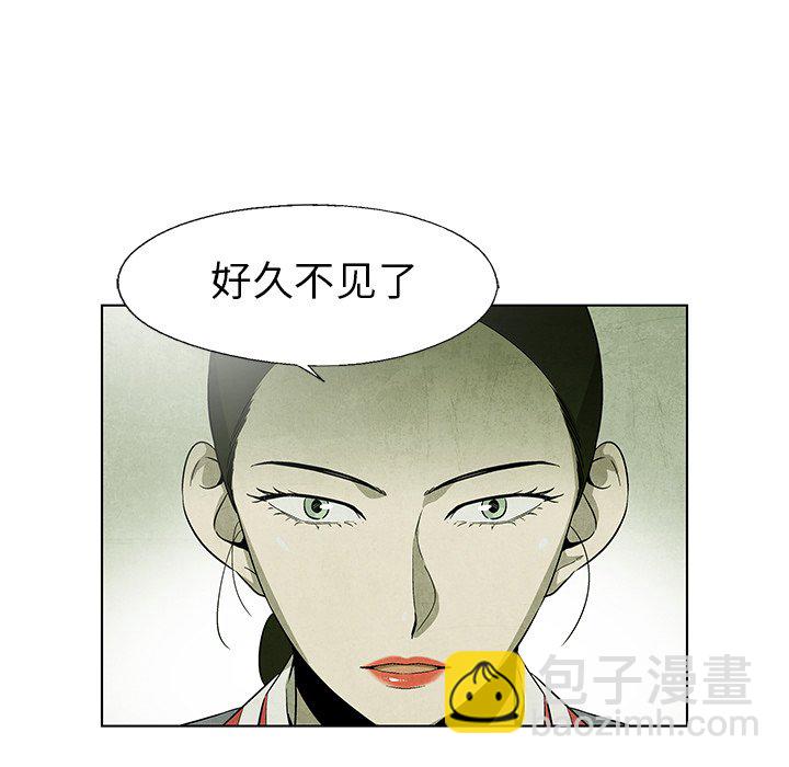 《腥红之眼》第 62 话 第5页
