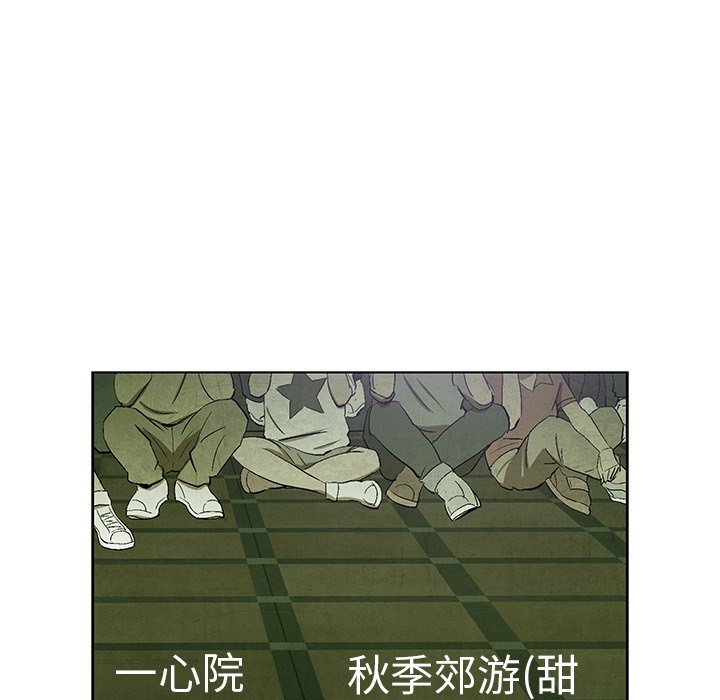 《腥红之眼》第 61 话 第10页