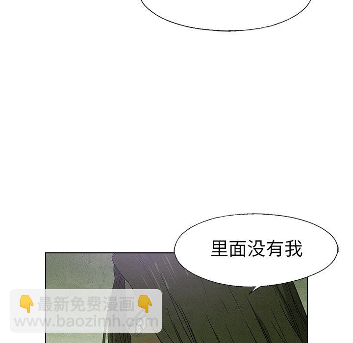 《腥红之眼》第 61 话 第13页
