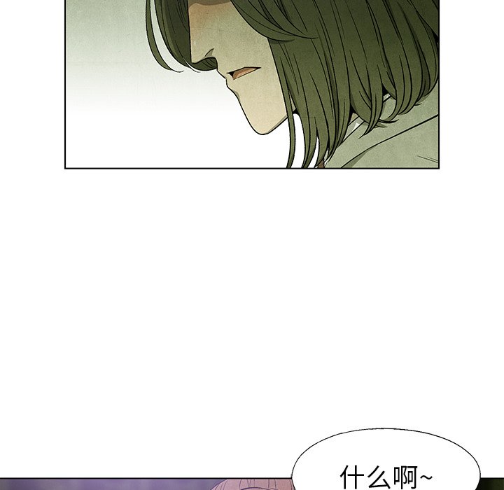 《腥红之眼》第 61 话 第14页
