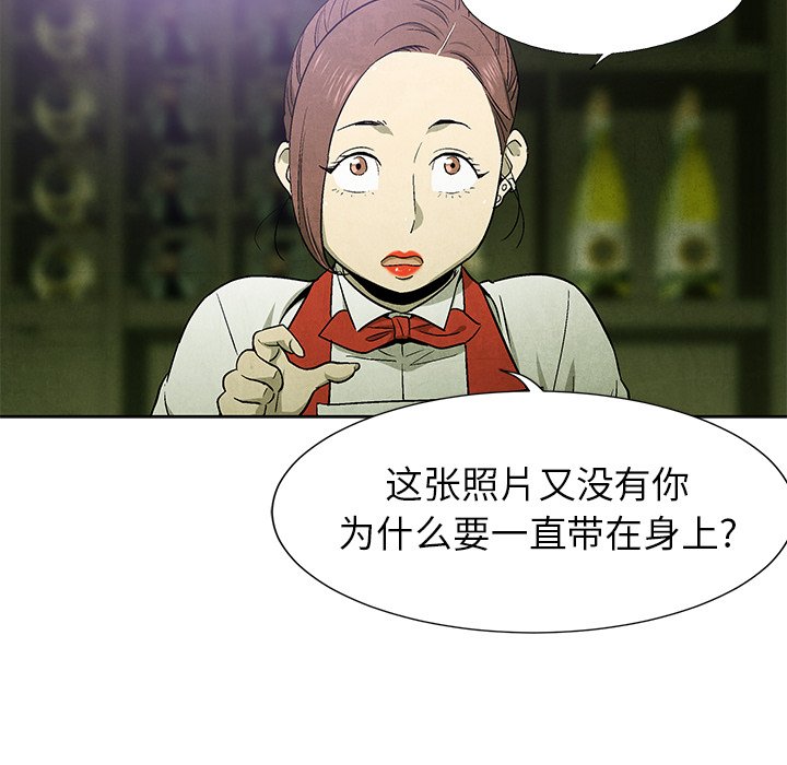 《腥红之眼》第 61 话 第15页