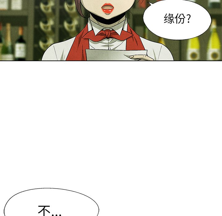 《腥红之眼》第 61 话 第18页