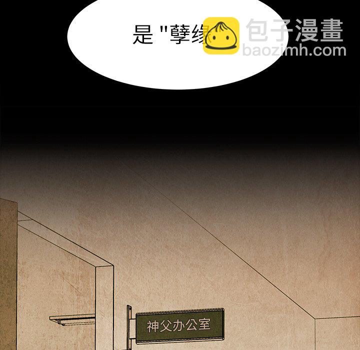 《腥红之眼》第 61 话 第21页