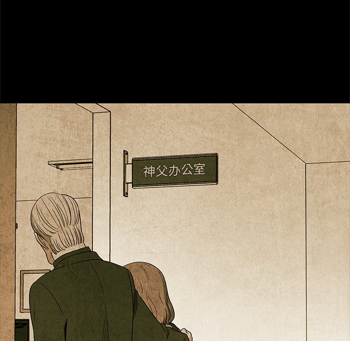 《腥红之眼》第 61 话 第28页