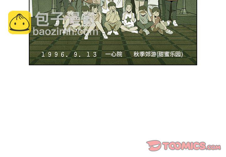 《腥红之眼》第 61 话 第2页