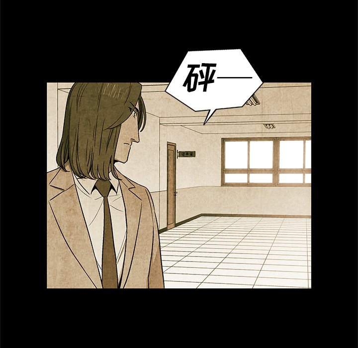 《腥红之眼》第 61 话 第30页