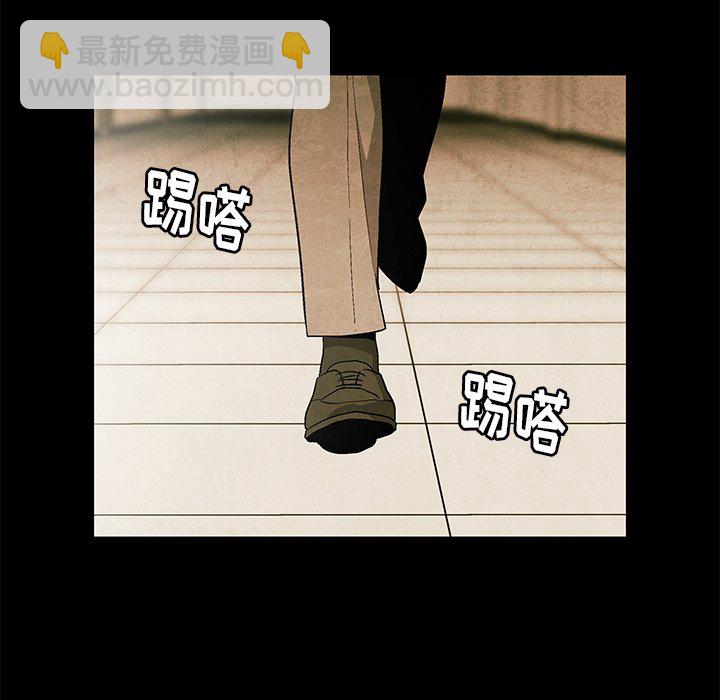 《腥红之眼》第 61 话 第33页