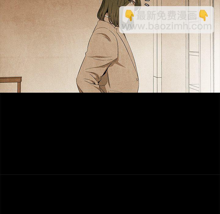 《腥红之眼》第 61 话 第36页