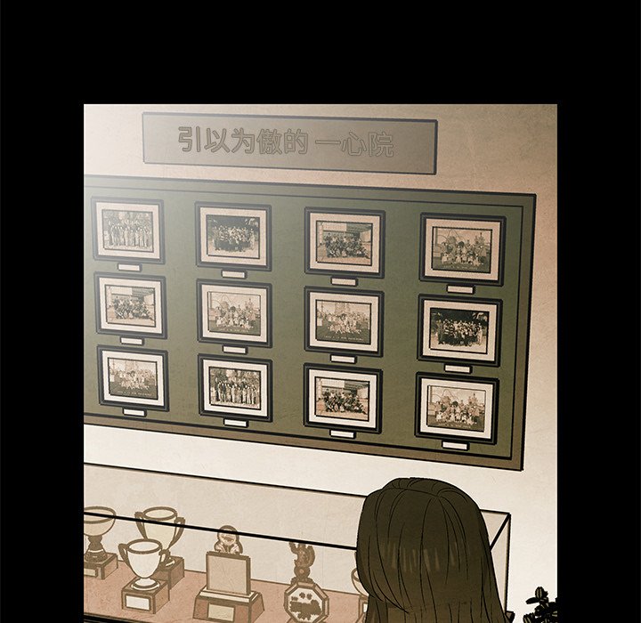 《腥红之眼》第 61 话 第37页