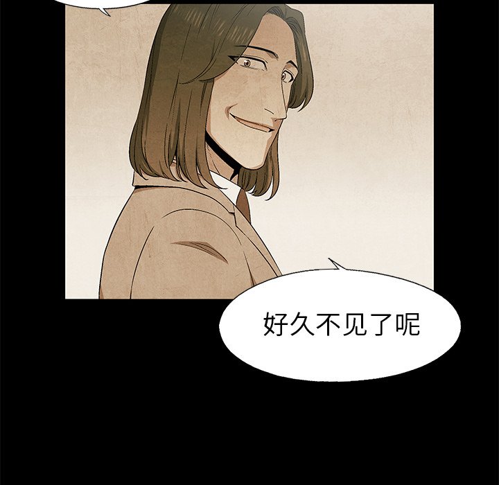 《腥红之眼》第 61 话 第39页