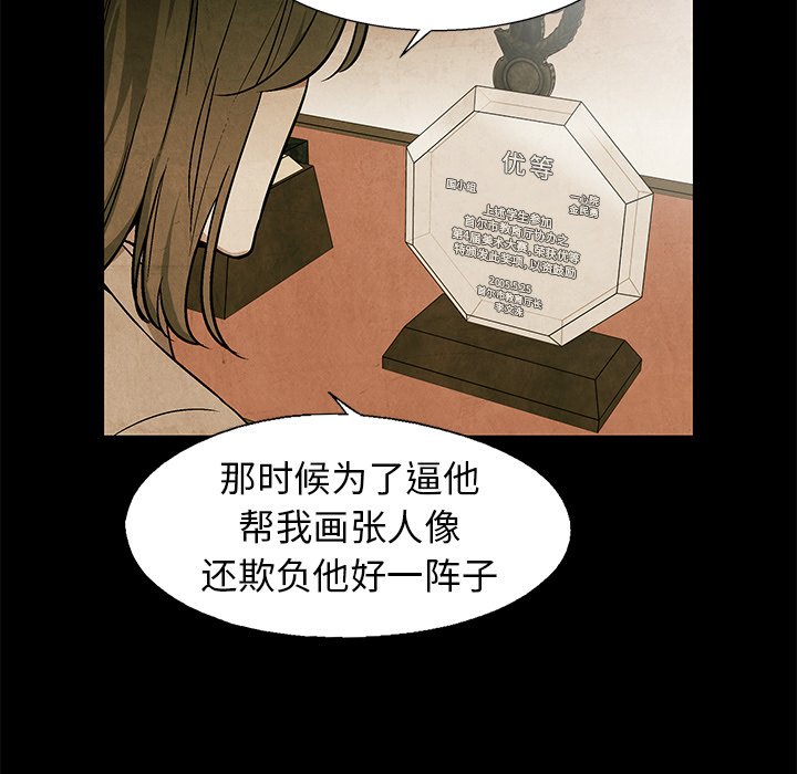 《腥红之眼》第 61 话 第43页