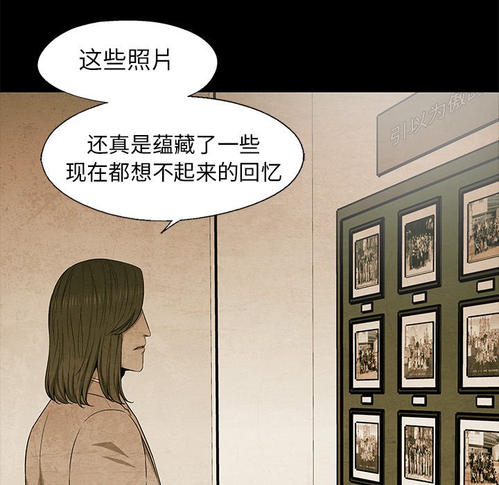《腥红之眼》第 61 话 第44页