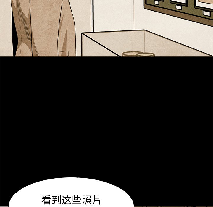 《腥红之眼》第 61 话 第45页