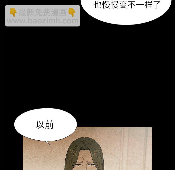 《腥红之眼》第 61 话 第48页