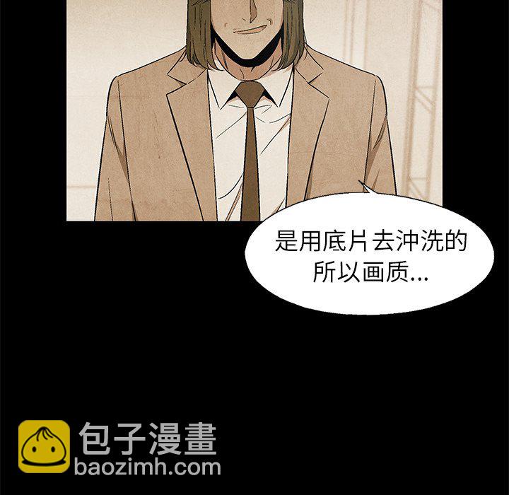 《腥红之眼》第 61 话 第49页