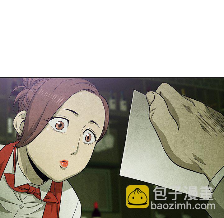 《腥红之眼》第 61 话 第6页