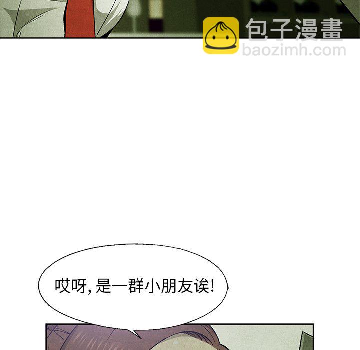 《腥红之眼》第 61 话 第7页