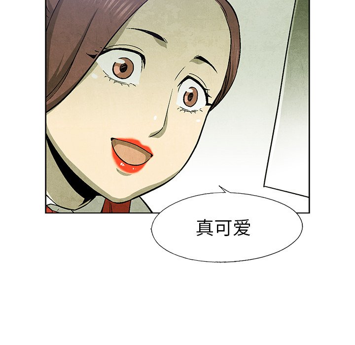 《腥红之眼》第 61 话 第8页